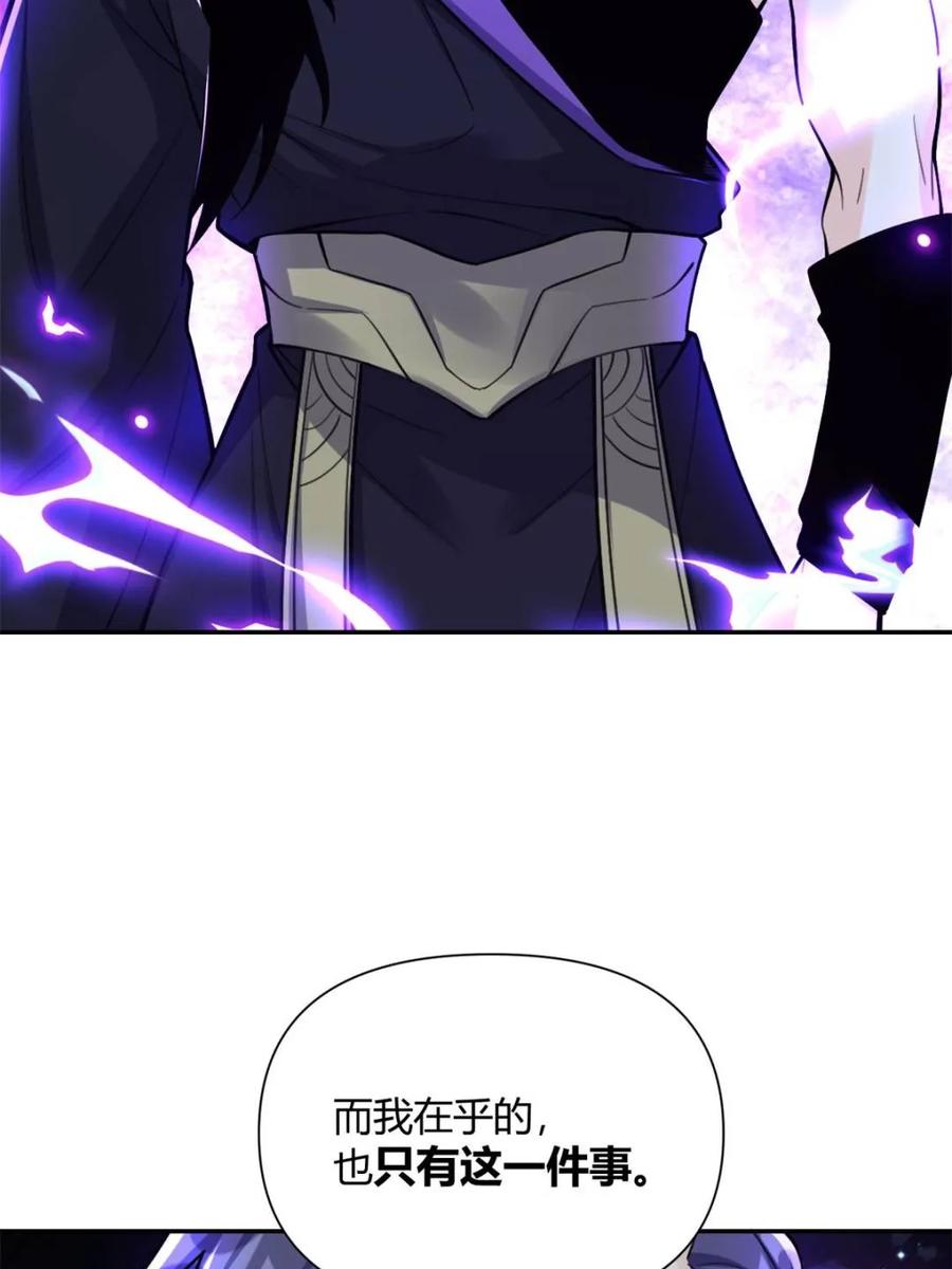 《原来我是修仙大佬》第481话 481话 第71页