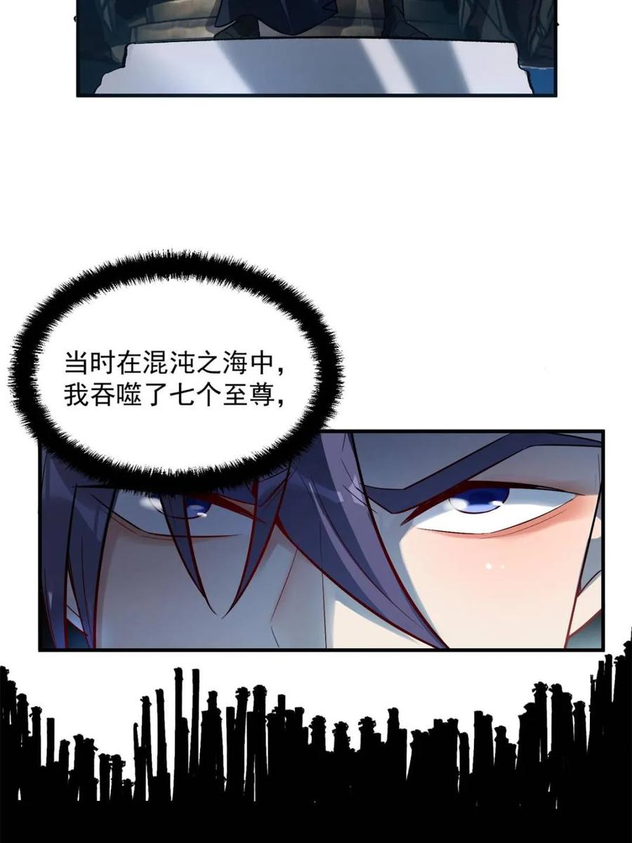 《原来我是修仙大佬》第484话 484话 第48页