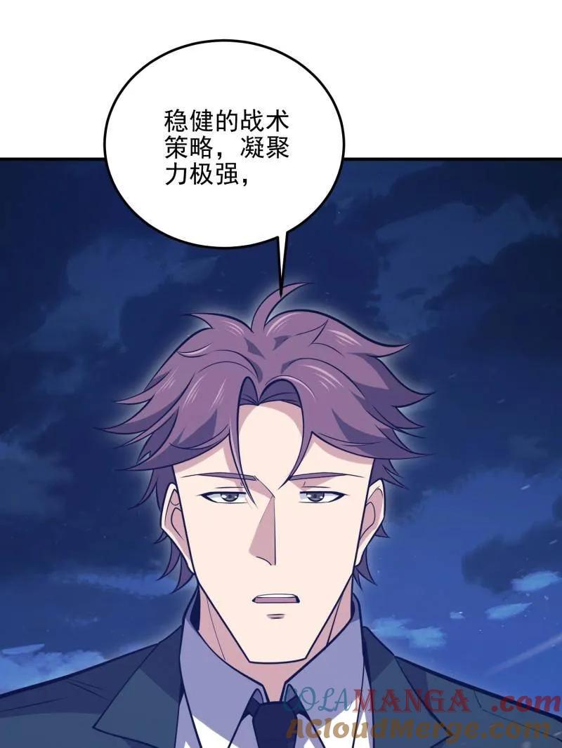 第一序列 第485话 484 想要成为人类 第209页
