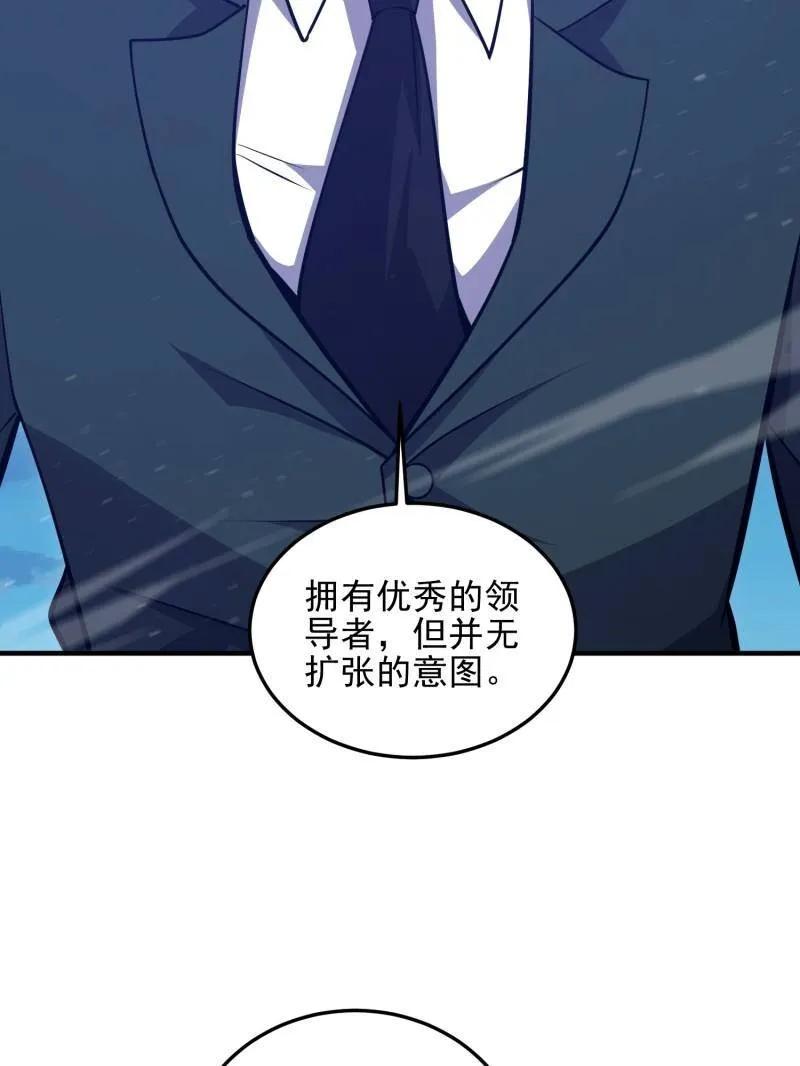 第一序列 第485话 484 想要成为人类 第211页