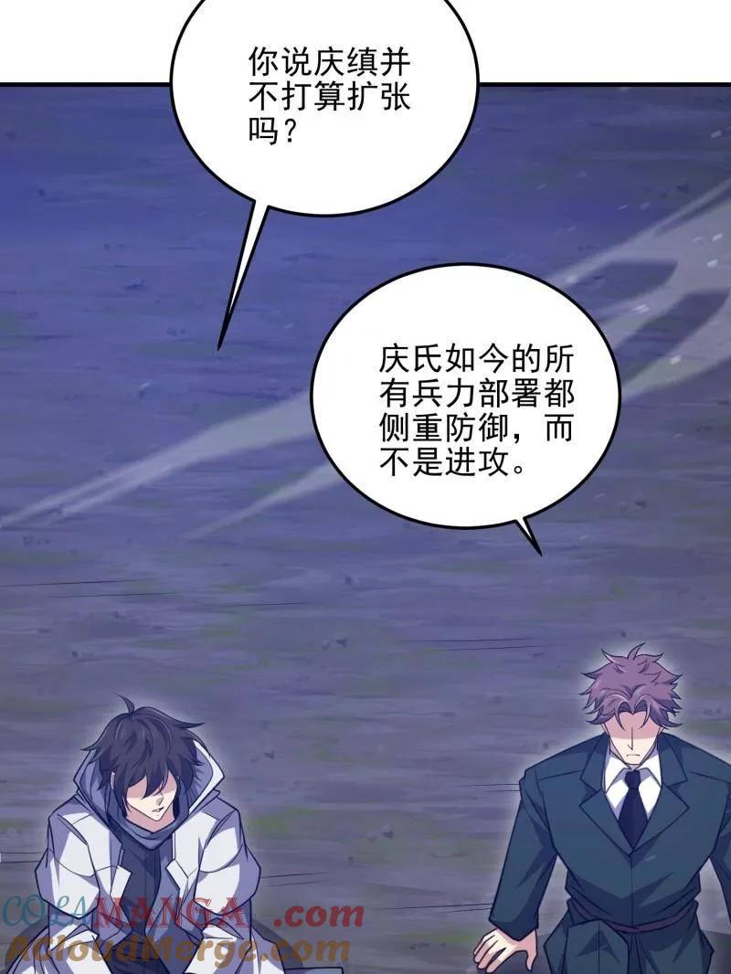 第一序列 第485话 484 想要成为人类 第213页