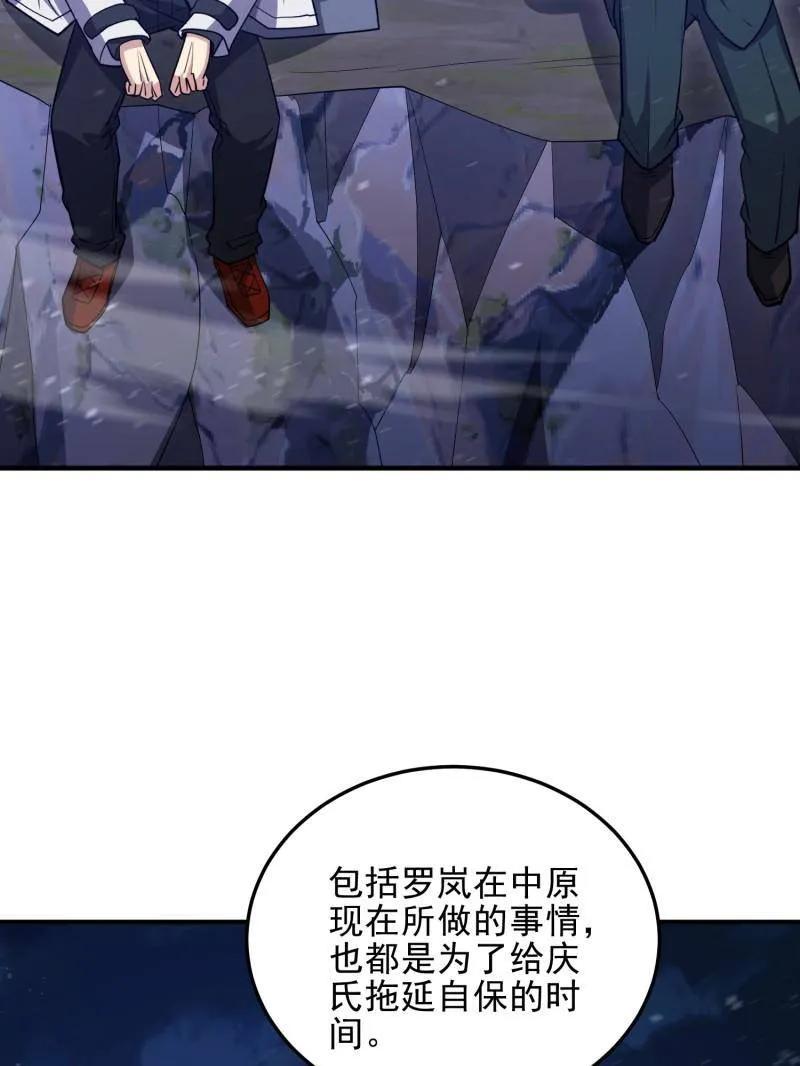 第一序列 第485话 484 想要成为人类 第215页