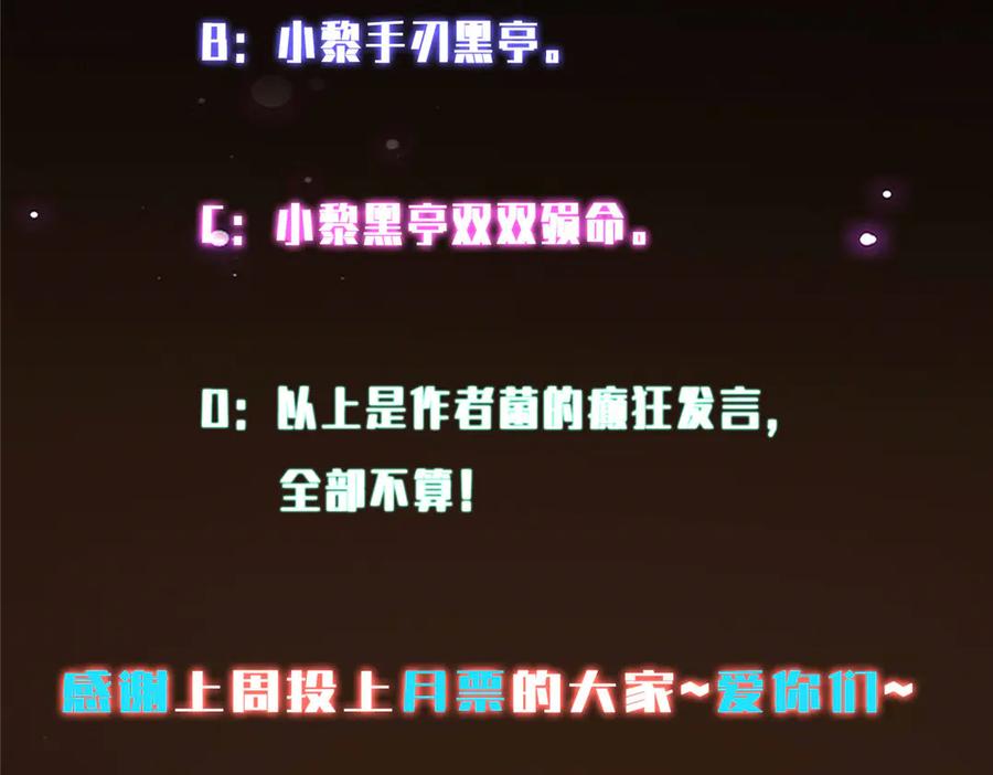 掌门低调点 475 放我一马我是主播！ 第212页