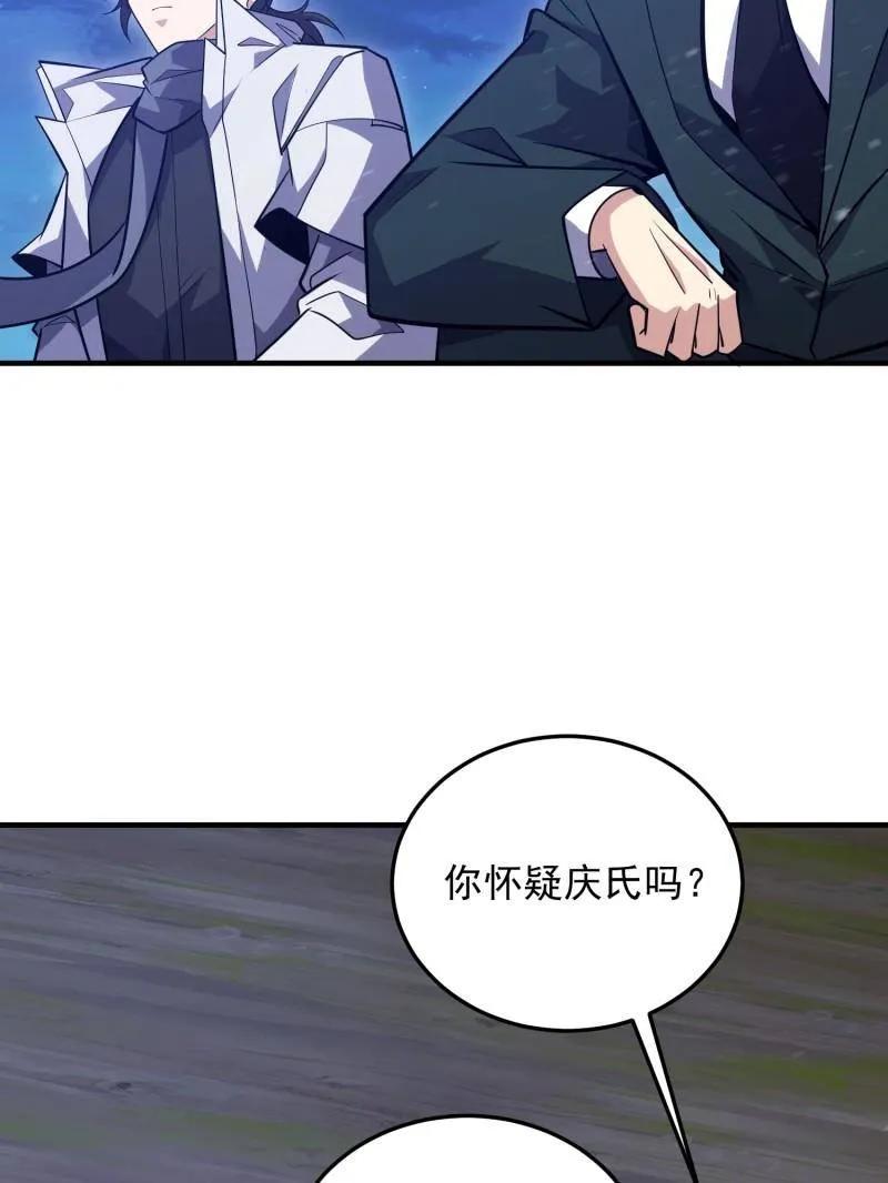 第一序列 第484话 484 想要成为人类 第194页