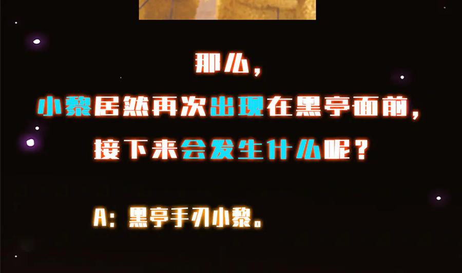 掌门低调点 475 放我一马我是主播！ 第211页