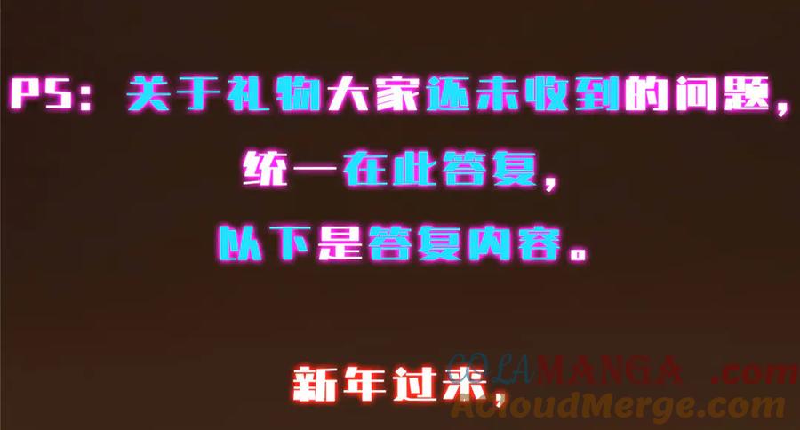 掌门低调点 475 放我一马我是主播！ 第213页