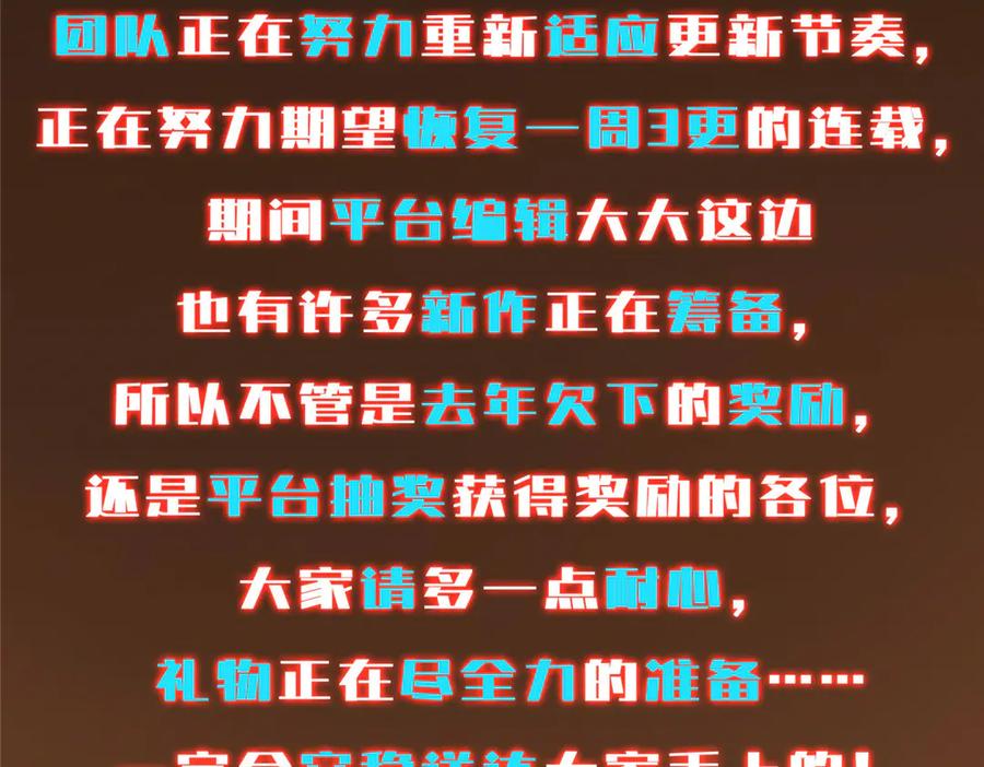 掌门低调点 475 放我一马我是主播！ 第214页