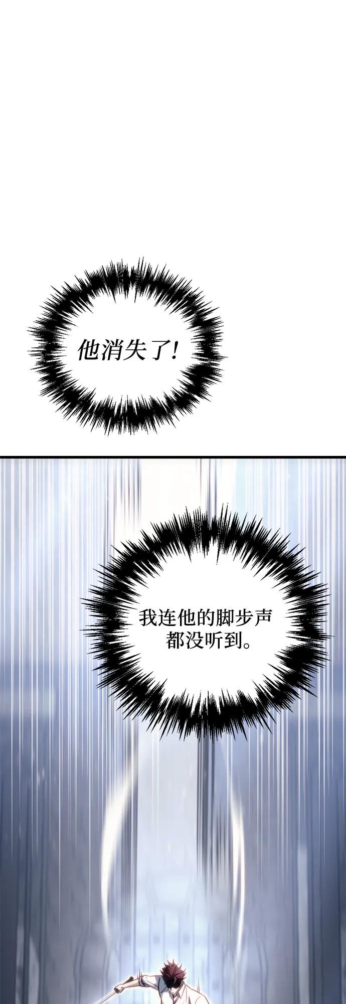 《灭门家族的重生者》第49话 第27页