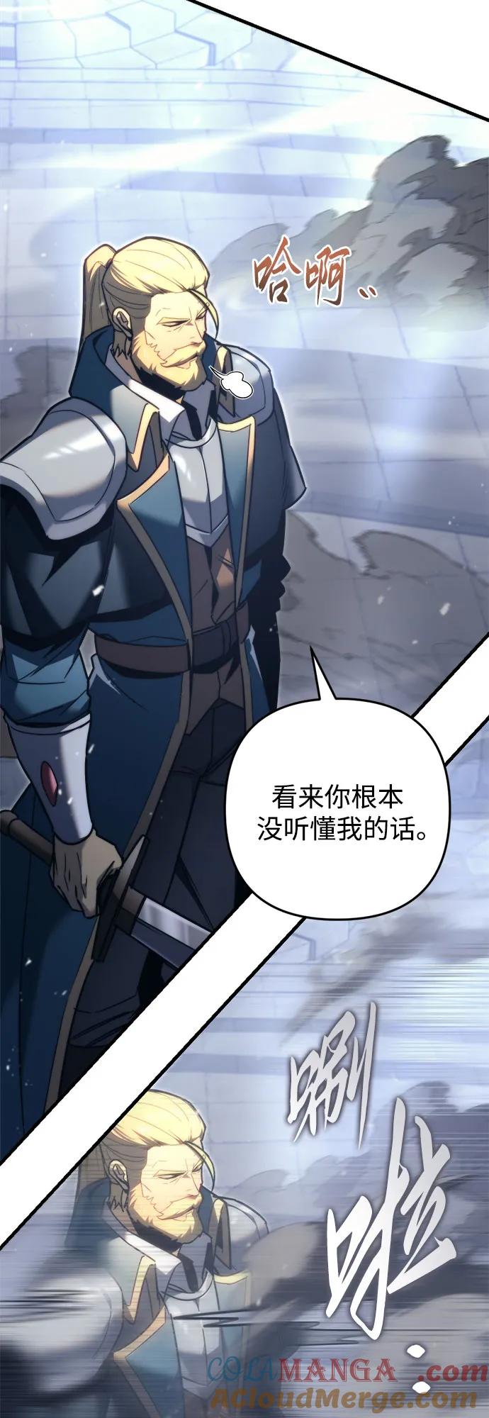 《灭门家族的重生者》第49话 第25页
