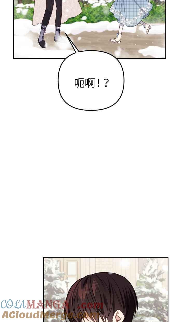 《我的婆家很爱我》第49话 第70页
