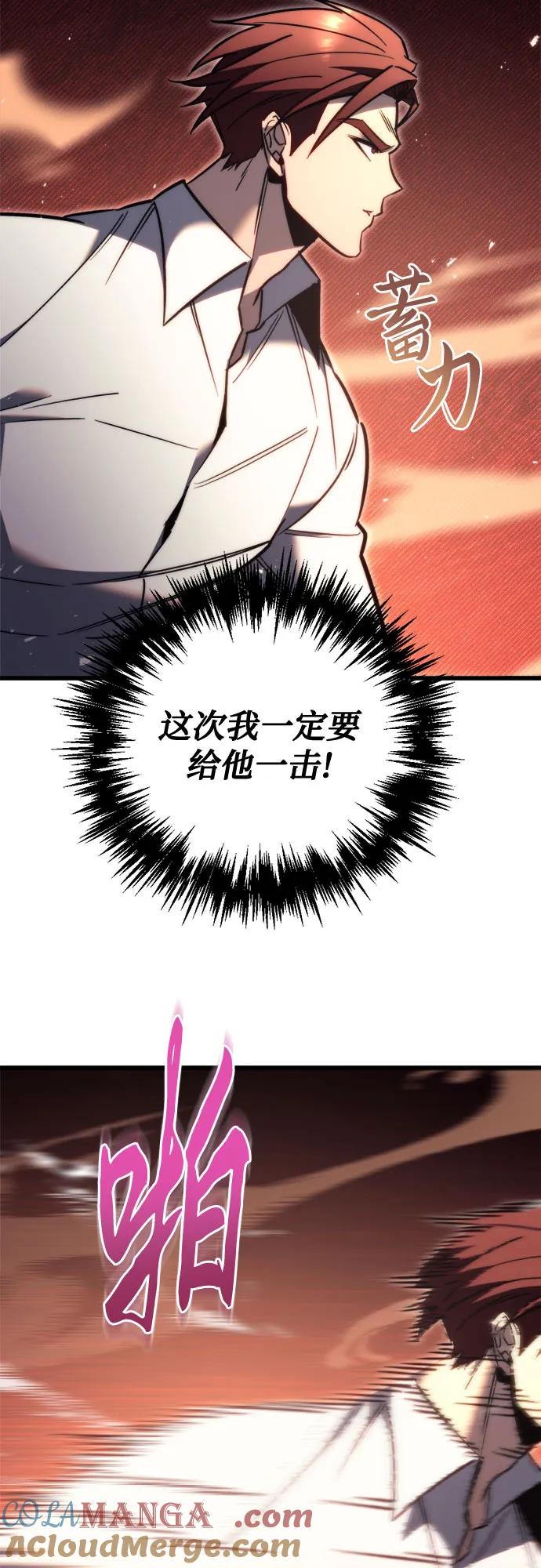 《灭门家族的重生者》第49话 第19页