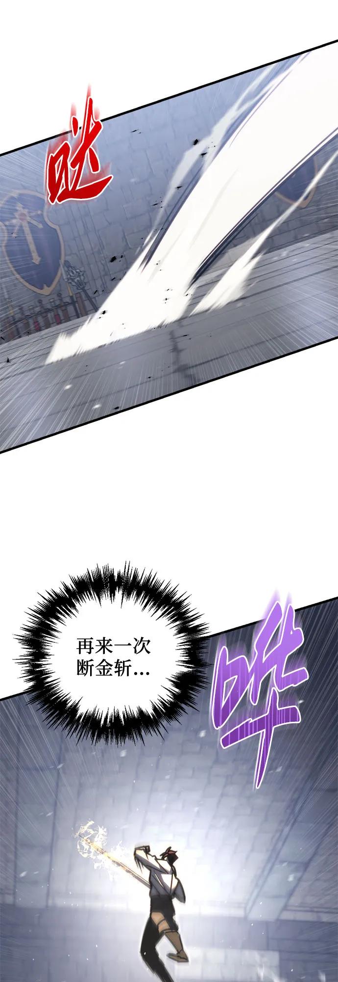 《灭门家族的重生者》第49话 第23页