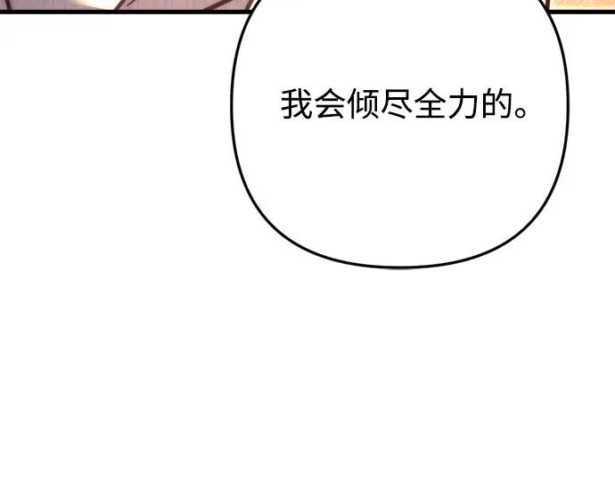 《灭门家族的重生者》第49话 第17页
