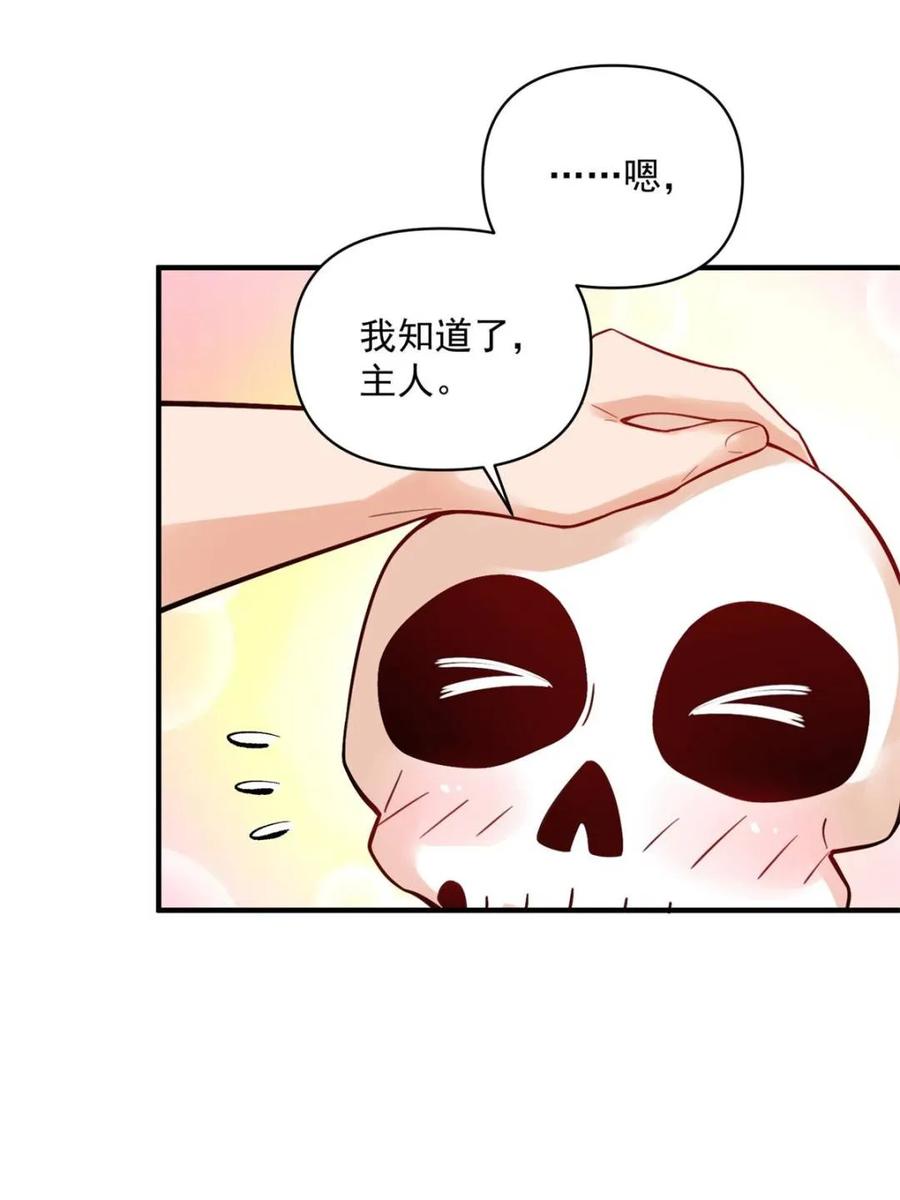 《原来我是修仙大佬》第490话 490话 第62页