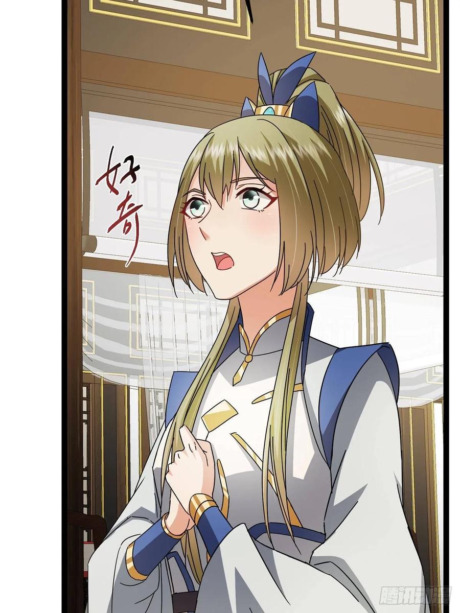 掌门低调点 482 叫我伊人姐姐哟 第17页