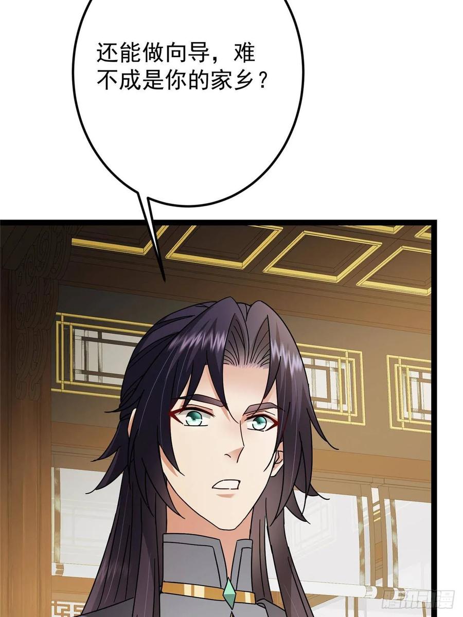 掌门低调点 482 叫我伊人姐姐哟 第27页