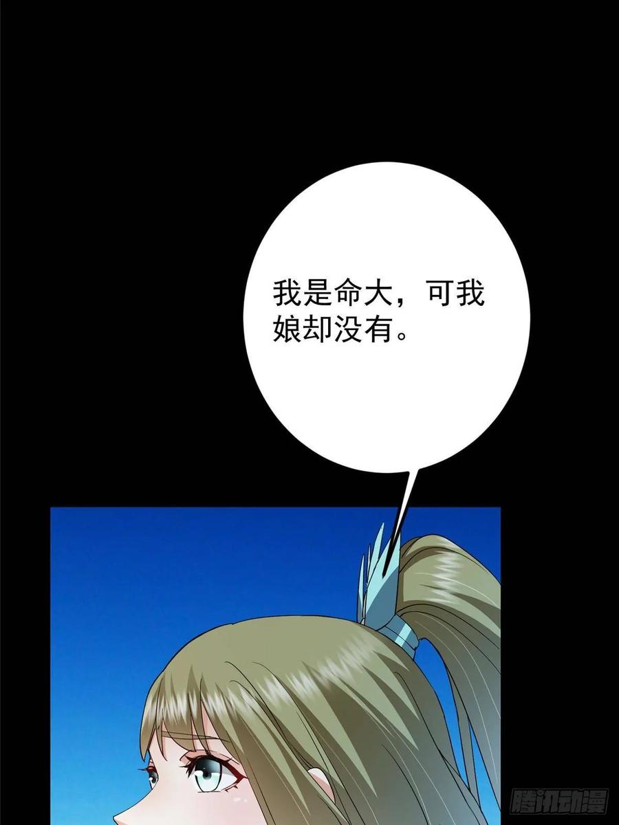 掌门低调点 482 叫我伊人姐姐哟 第66页