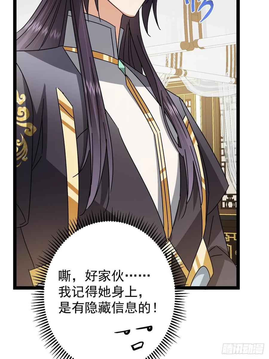 掌门低调点 482 叫我伊人姐姐哟 第9页