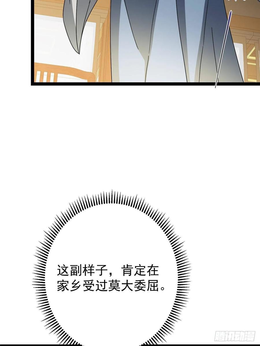 掌门低调点 482 叫我伊人姐姐哟 第30页