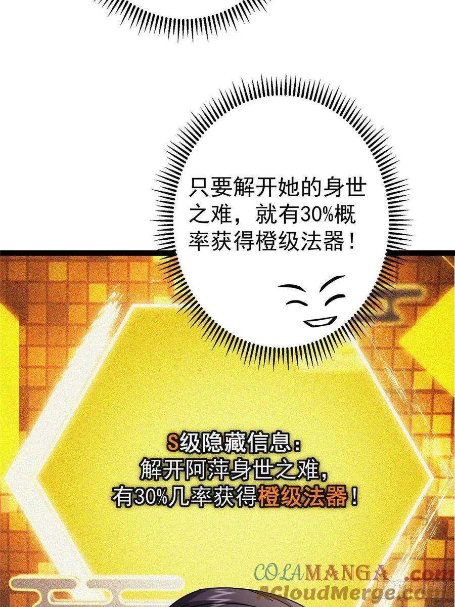 掌门低调点 482 叫我伊人姐姐哟 第10页