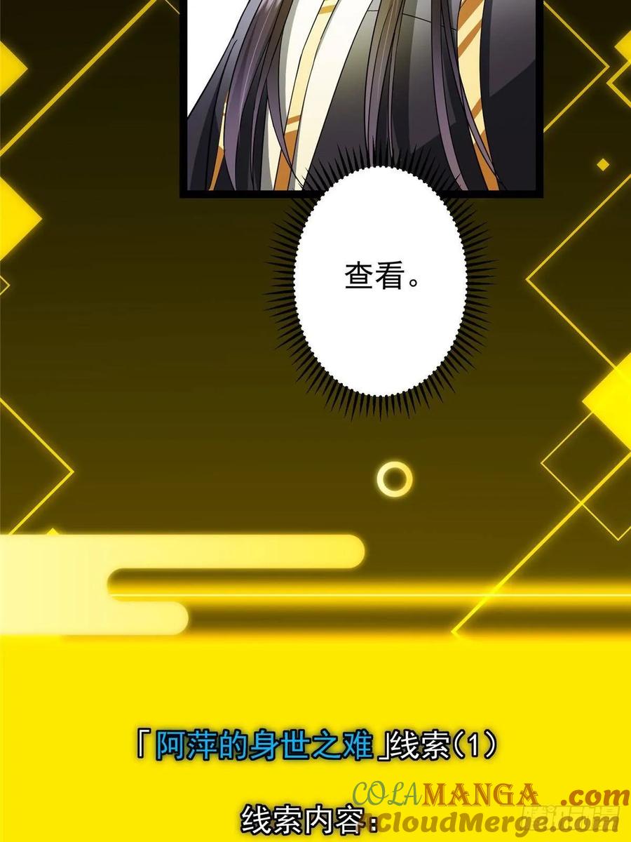 掌门低调点 482 叫我伊人姐姐哟 第70页