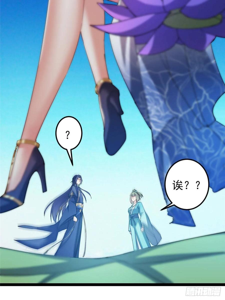 掌门低调点 482 叫我伊人姐姐哟 第81页