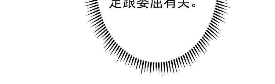 掌门低调点 482 叫我伊人姐姐哟 第32页