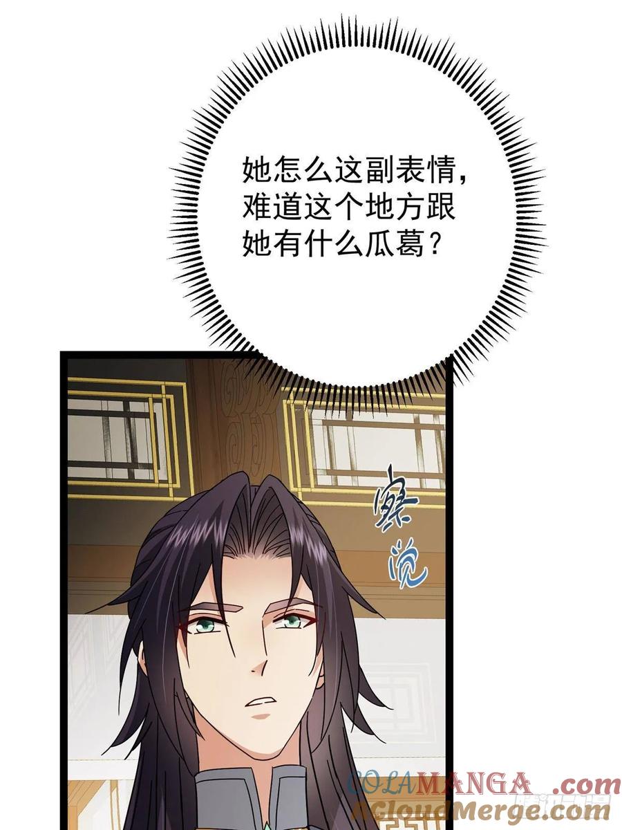 掌门低调点 482 叫我伊人姐姐哟 第22页