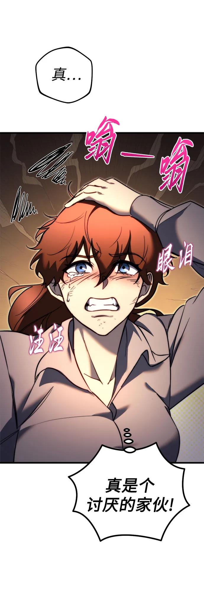 《灭门家族的重生者》第50话 第47页