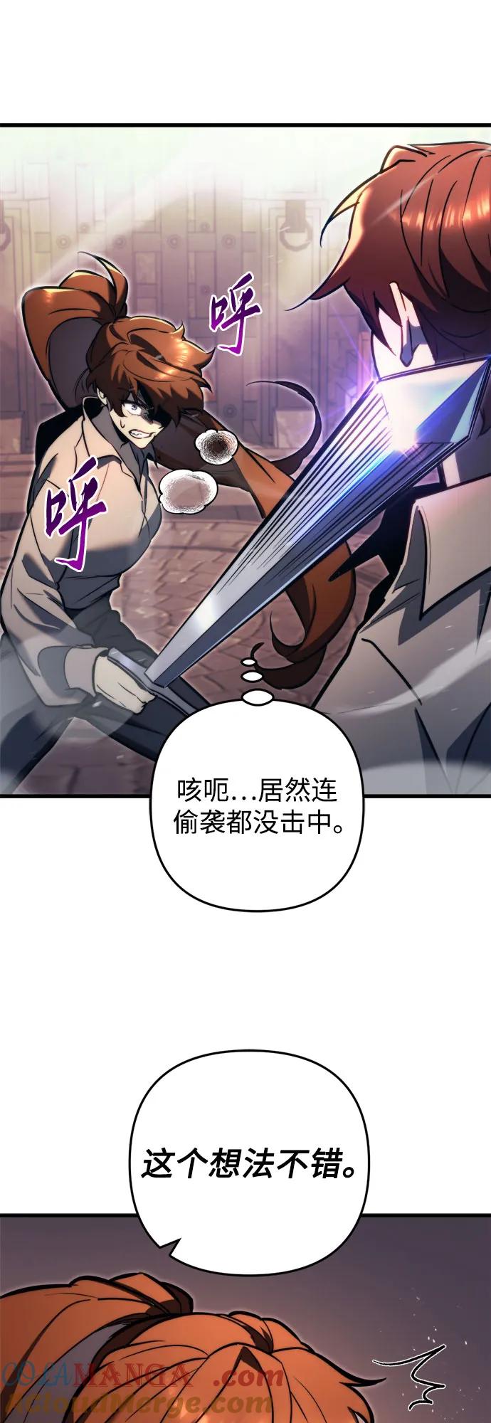 《灭门家族的重生者》第50话 第43页
