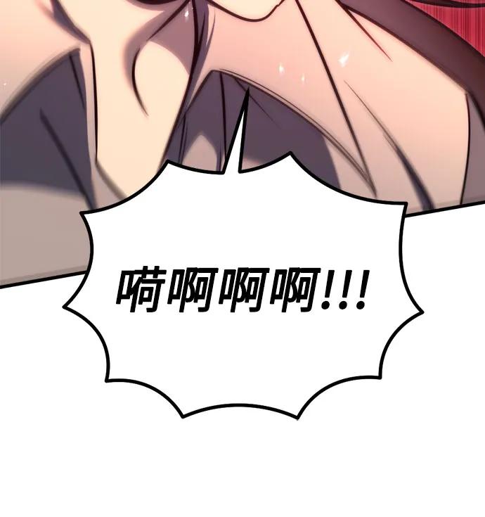 《灭门家族的重生者》第50话 第50页