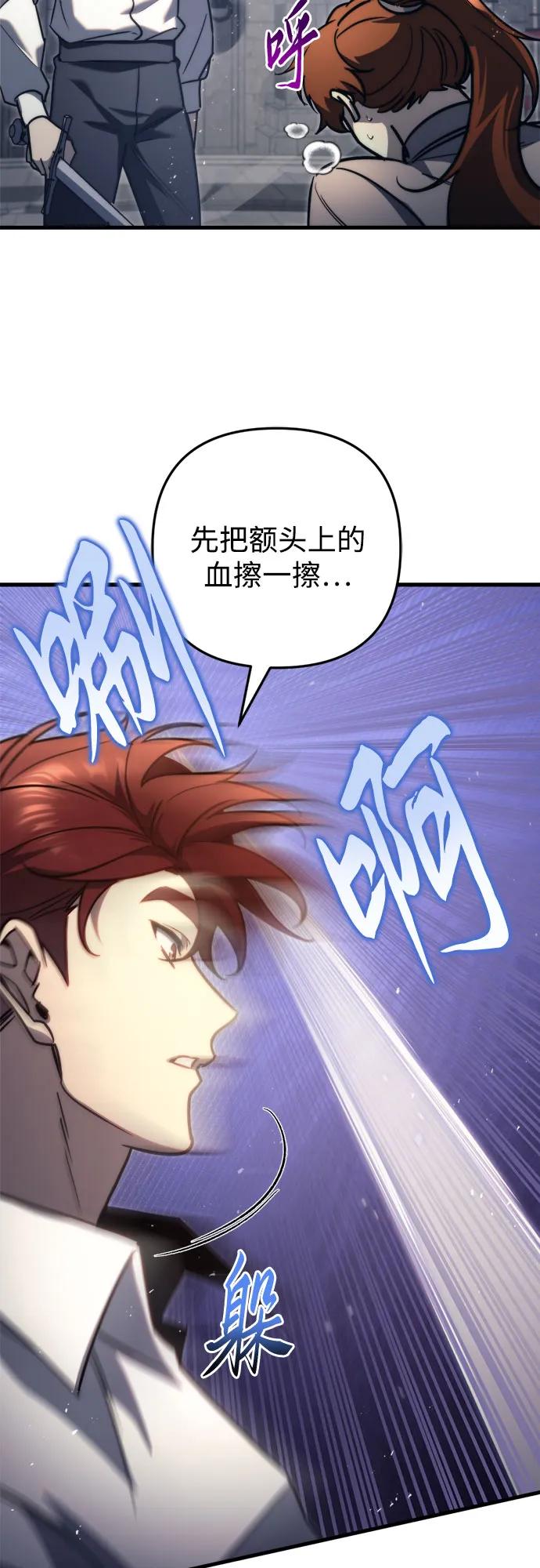 《灭门家族的重生者》第50话 第41页