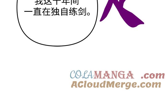 《灭门家族的重生者》第50话 第25页