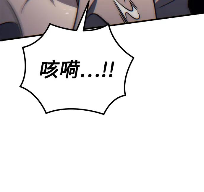 《灭门家族的重生者》第50话 第33页