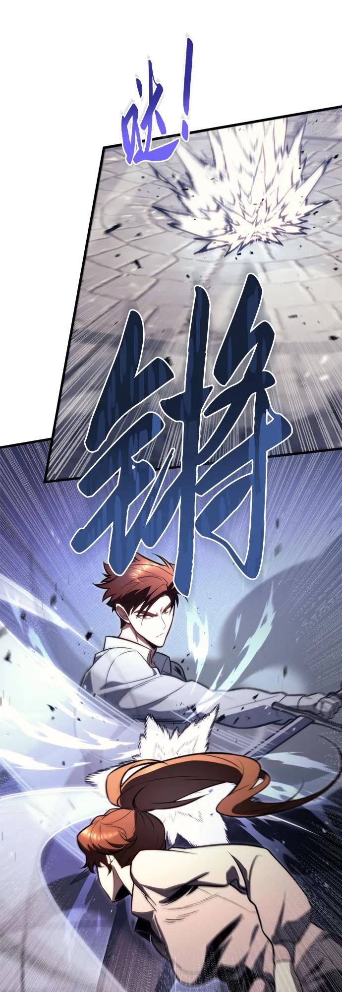 《灭门家族的重生者》第50话 第30页