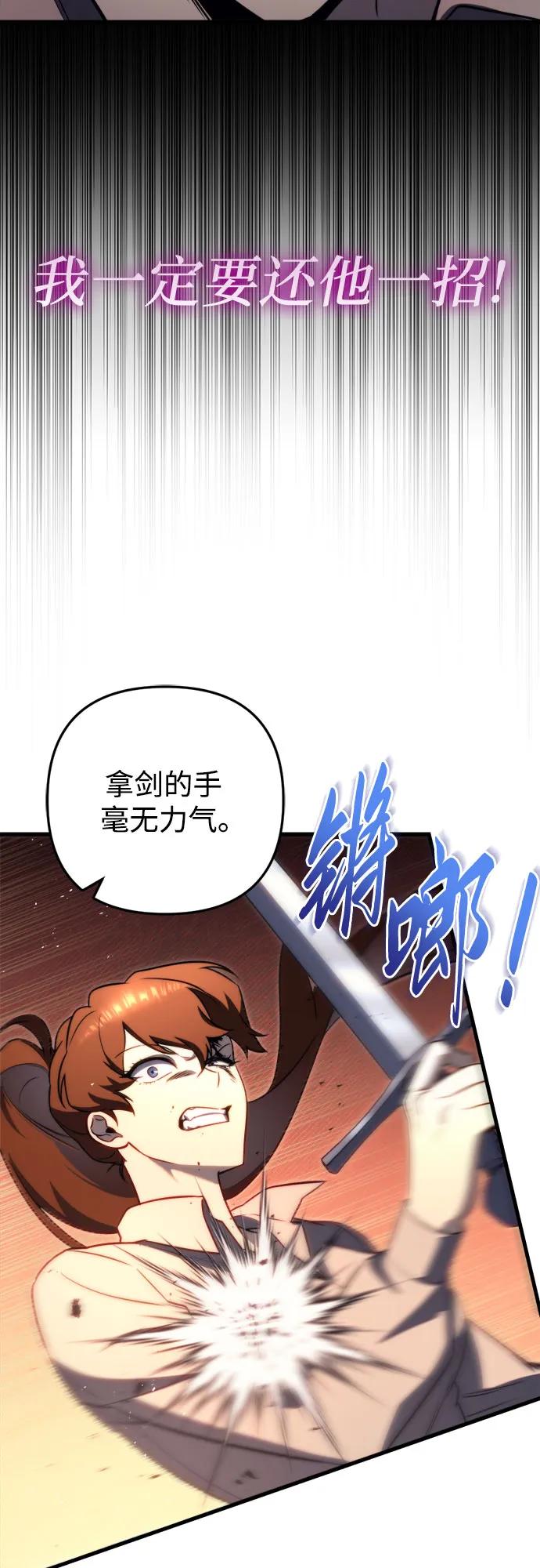 《灭门家族的重生者》第50话 第36页