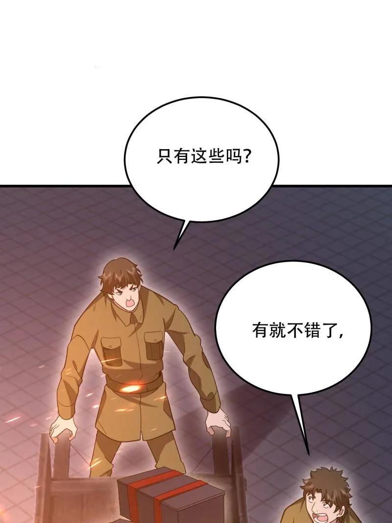 第一序列 第503话 502 推到山峰 第112页