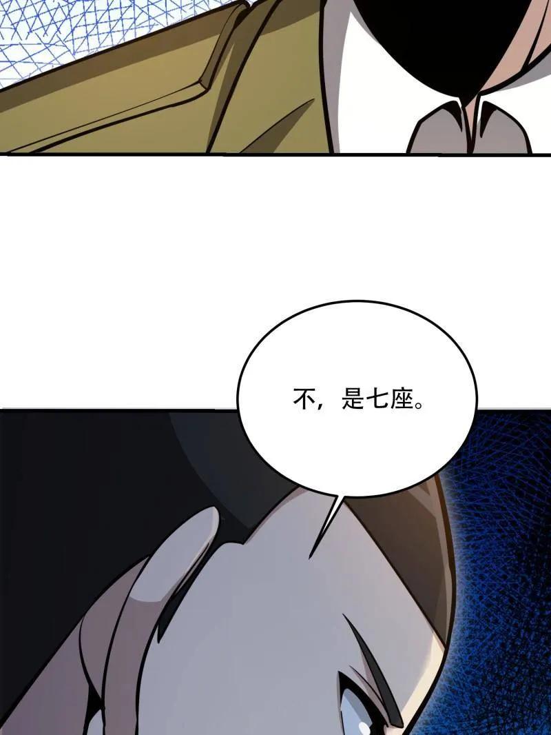 第一序列 第503话 502 推到山峰 第176页