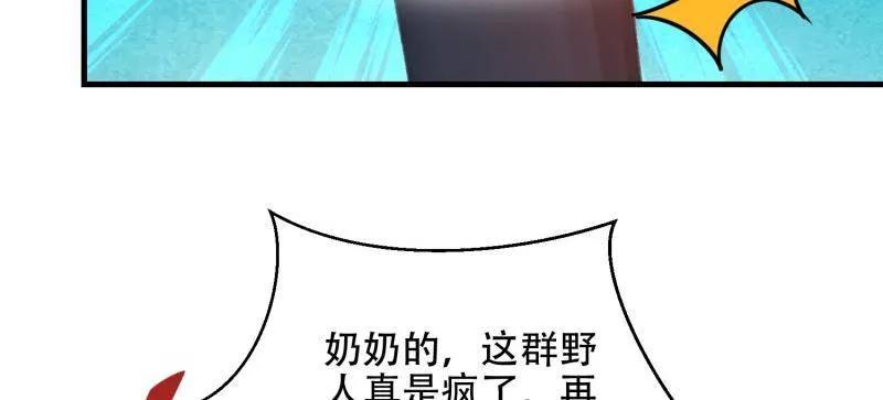 第一序列 第503话 502 推到山峰 第123页