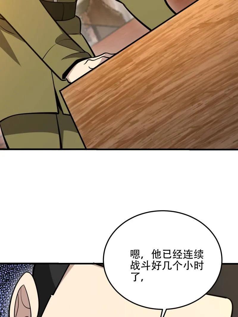 第一序列 第503话 502 推到山峰 第168页