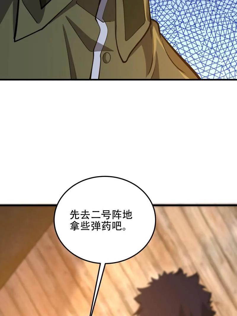 第一序列 第503话 502 推到山峰 第99页