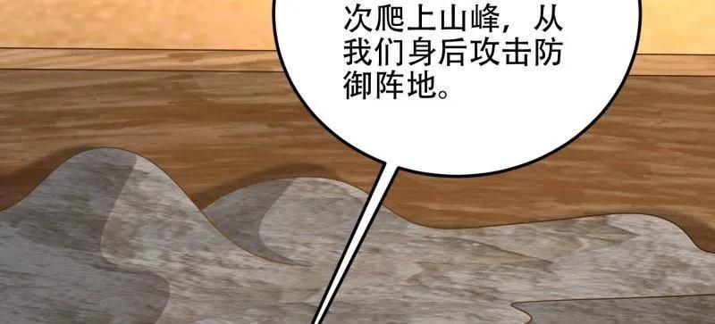 第一序列 第503话 502 推到山峰 第155页