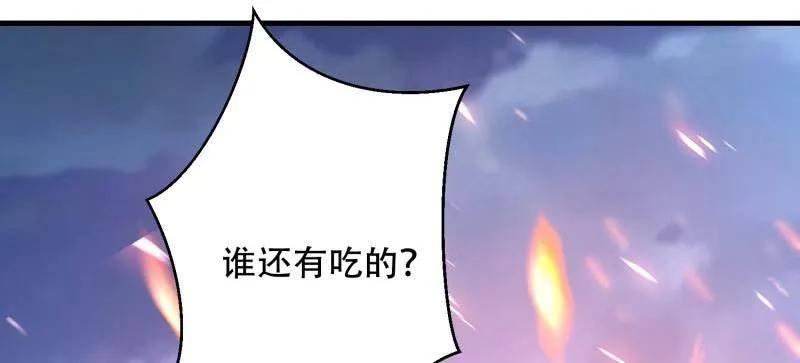 第一序列 第503话 502 推到山峰 第115页