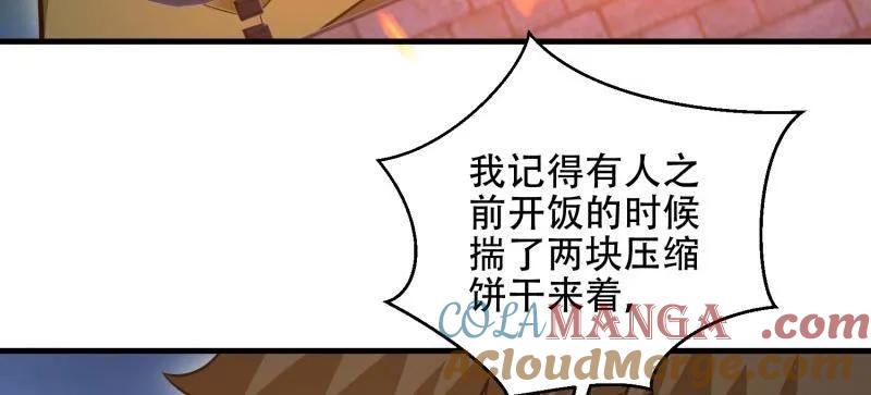 第一序列 第503话 502 推到山峰 第117页
