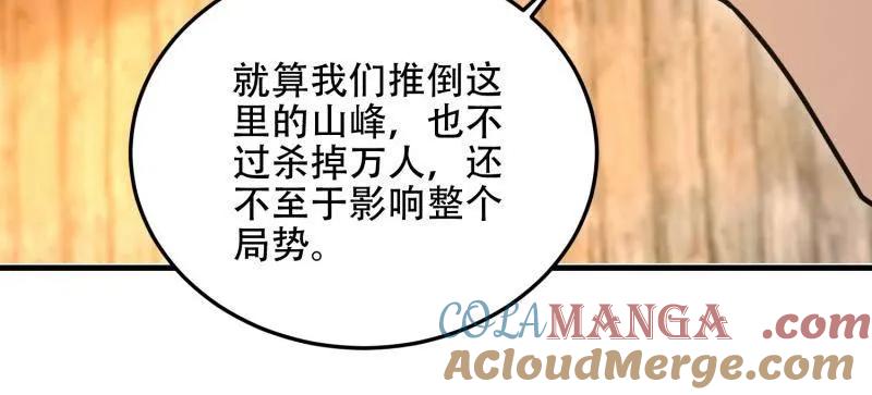第一序列 第503话 502 推到山峰 第149页