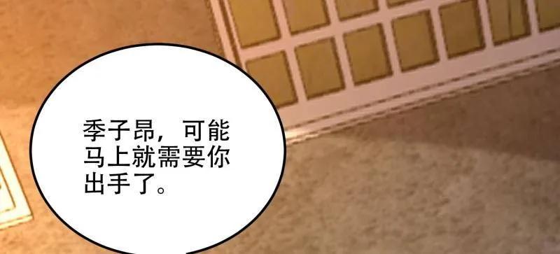 第一序列 第503话 502 推到山峰 第171页