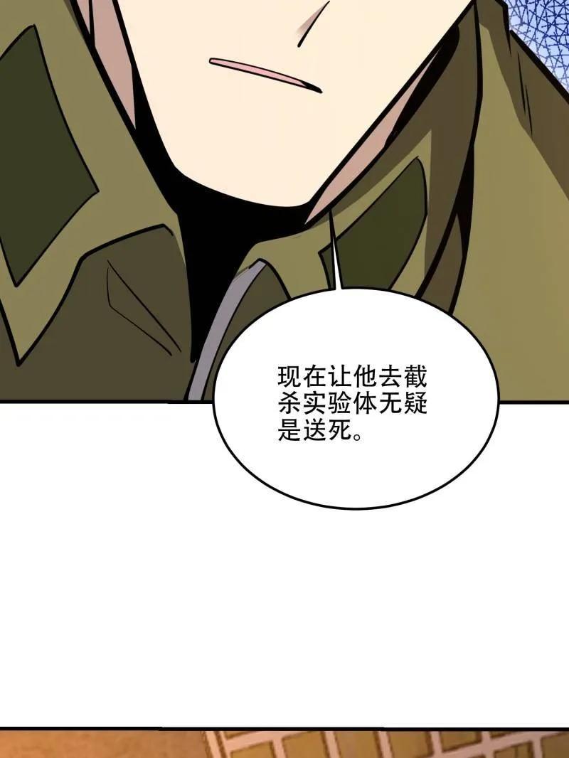 第一序列 第503话 502 推到山峰 第170页