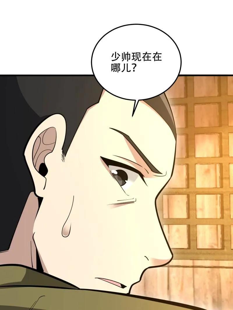第一序列 第503话 502 推到山峰 第160页