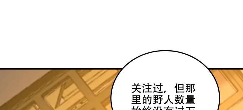 第一序列 第503话 502 推到山峰 第139页
