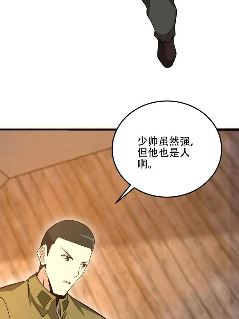 第一序列 第503话 502 推到山峰 第166页